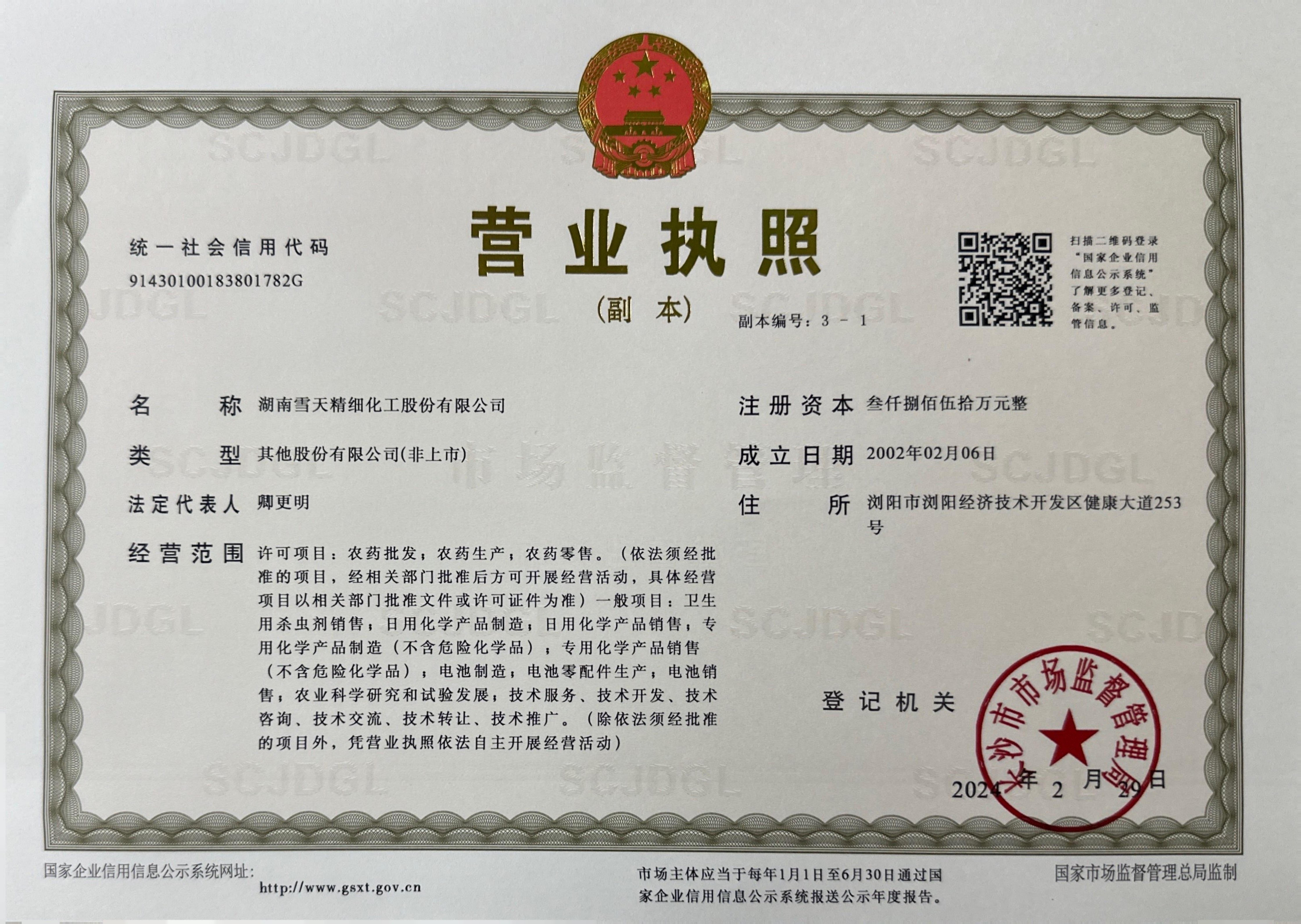 Business License & Registration