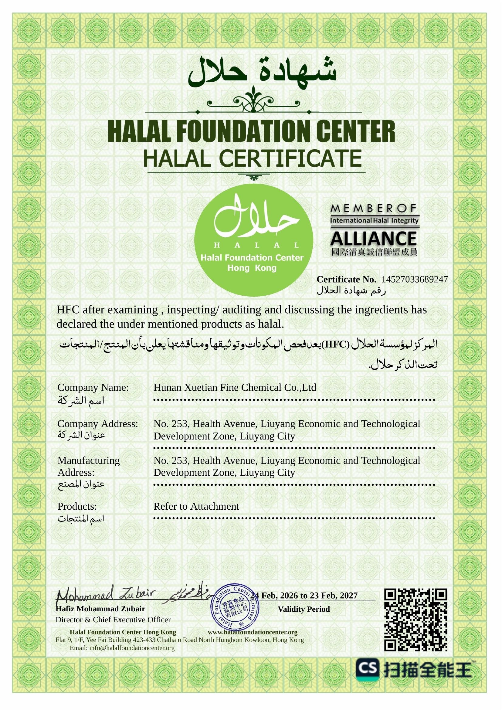 Halal Certificate Page 1